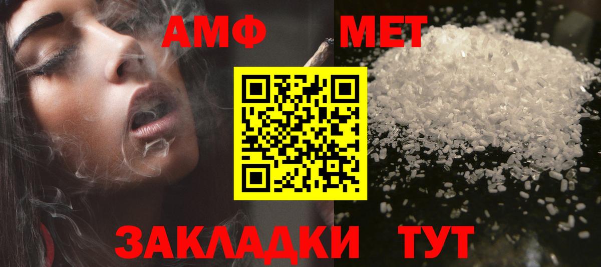 Карталы  Amphetamine Розовый  АМФЕТАМИН  Вход с VPN 