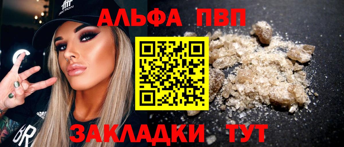 Alfa_PVP мука  A-PVP Соль  A PVP  Карталы  A PVP СК  Вход с VPN 