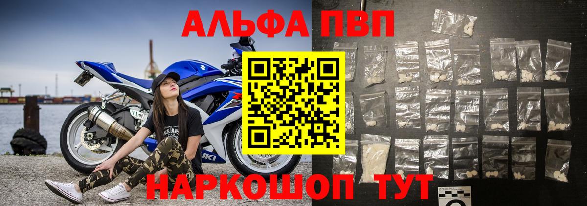 Альфа ПВП мука Карталы