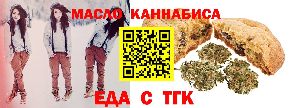 Карталы  Cannafood конопля  Вход с VPN 