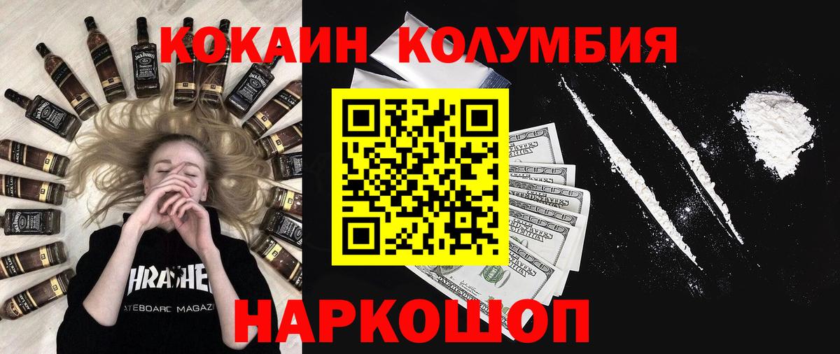 Карталы  Cocaine Эквадор  Вход с VPN 