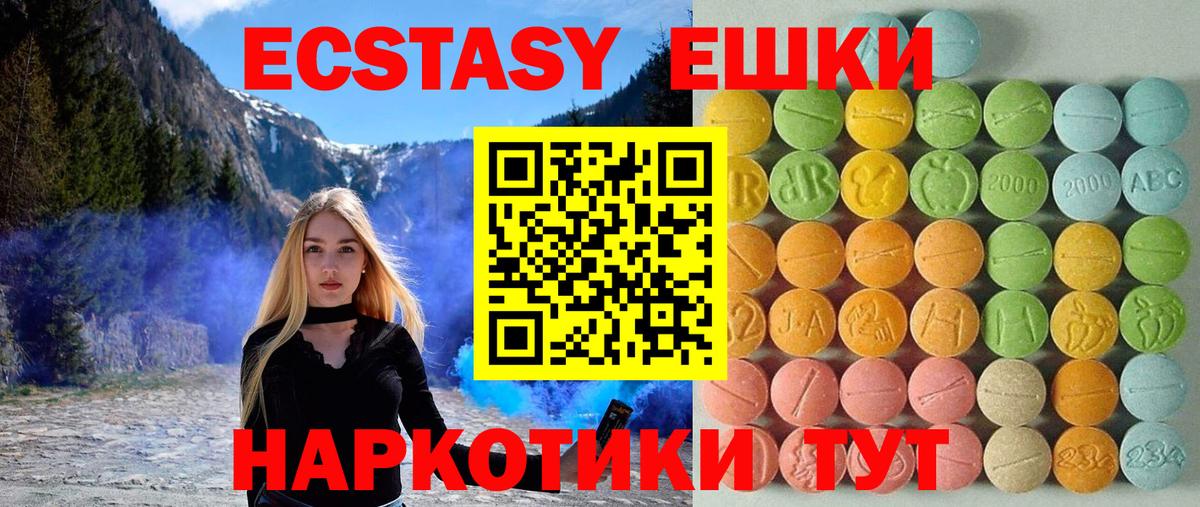 Карталы  Ecstasy TESLA  Вход с VPN 