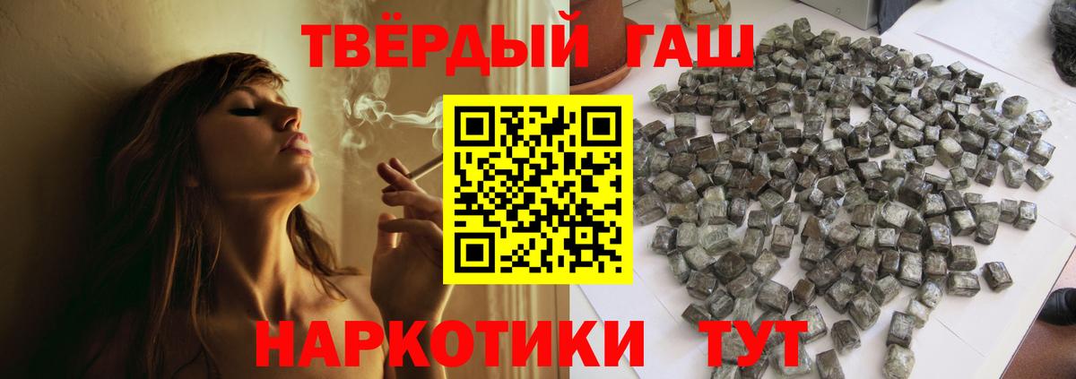 Карталы  ГАШИШ Изолятор  Вход с VPN  ГАШ 40% ТГК 