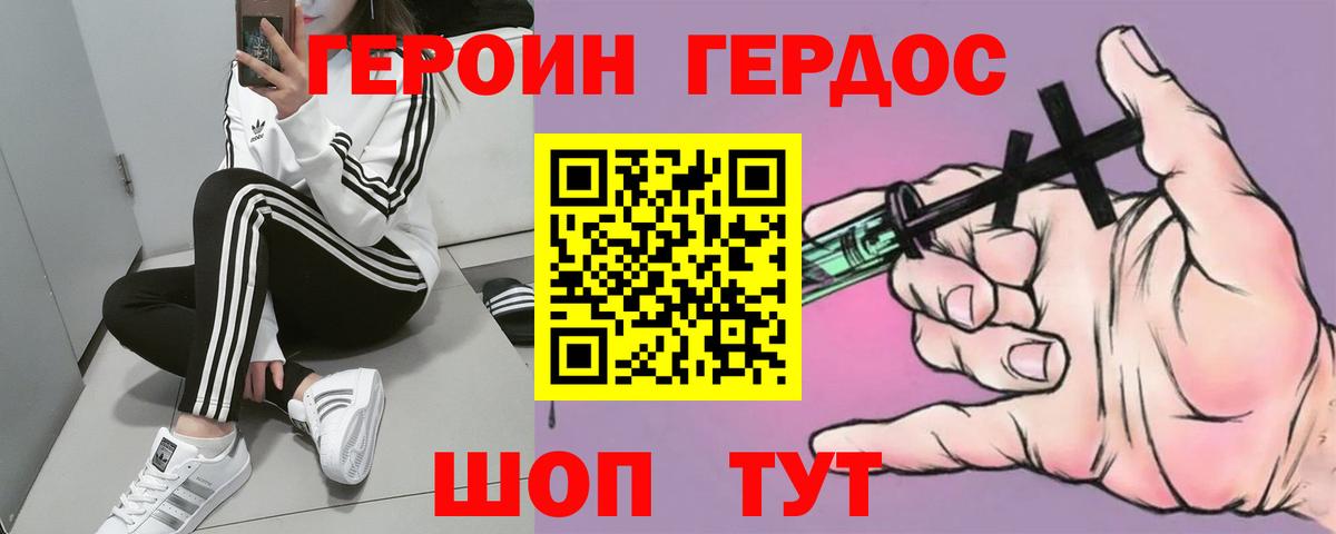 ГЕРОИН гречка  Вход с VPN  Карталы 