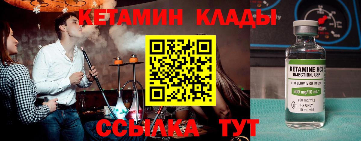 Карталы  КЕТАМИН ketamine  КЕТАМИН VHQ  Вход с VPN 