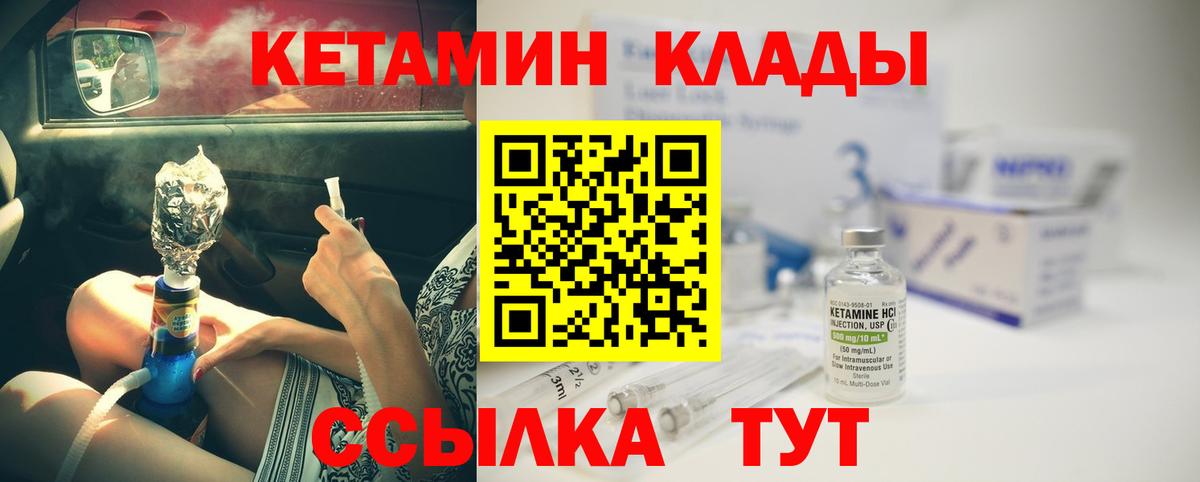 Кетамин VHQ Карталы