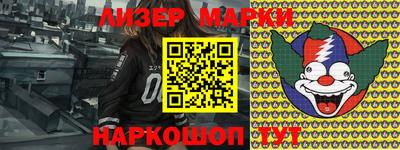 марки lsd Краснознаменск