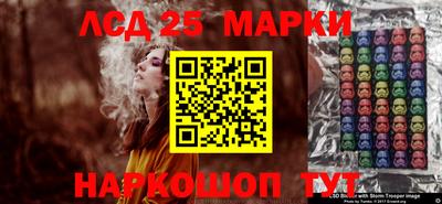 марки lsd Краснознаменск