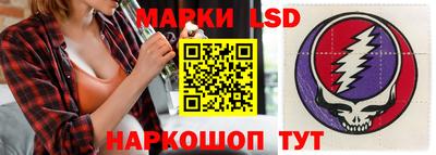 марки lsd Краснознаменск