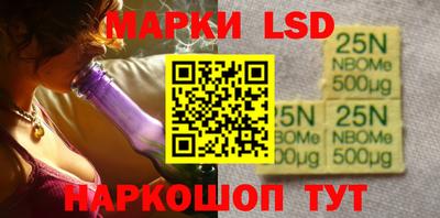 марки lsd Краснознаменск