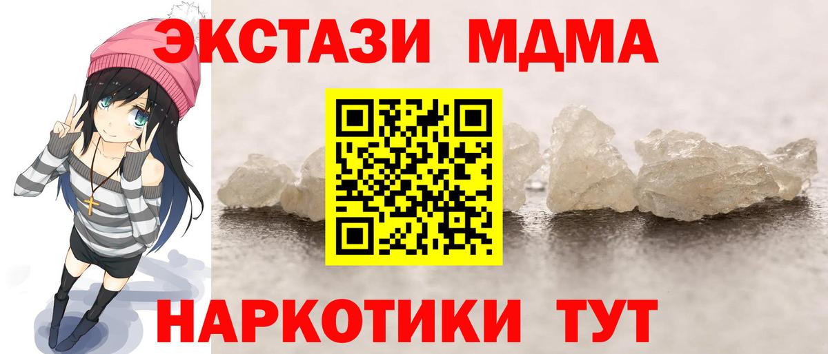 MDMA  Вход с VPN  МДМА молли  Карталы  МДМА молли 