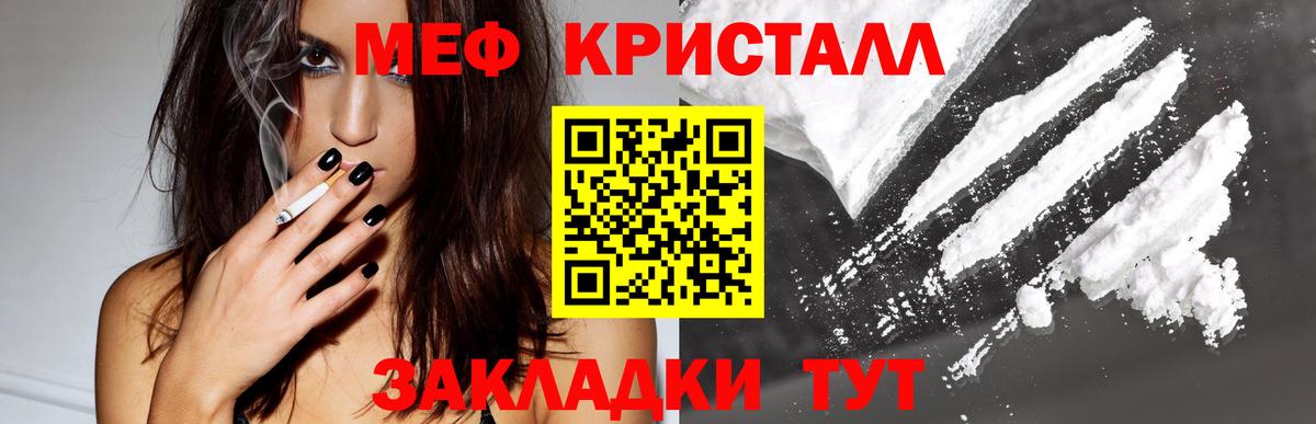 Мефедрон мяу мяу  Меф  Карталы  МЯУ-МЯУ VHQ  Вход с VPN 