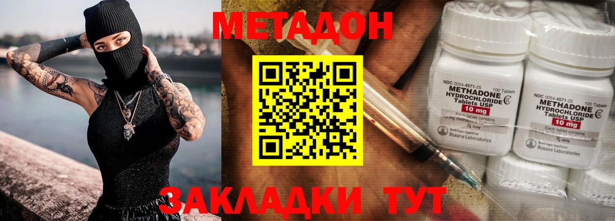 Метадон VHQ  МЕТАДОН VHQ  Вход с VPN  Карталы 