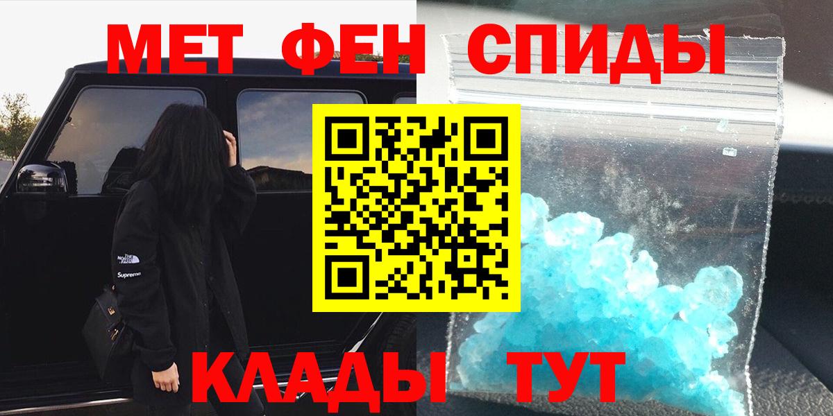 Метамфетамин Methamphetamine  Вход с VPN  Карталы 